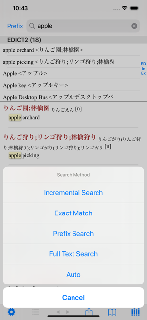 EBPocketProfessionaliPhone版