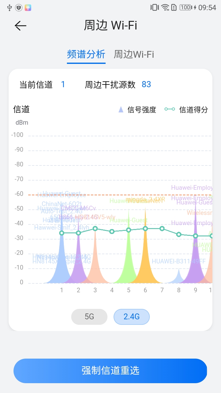 品質(zhì)寬帶助手鴻蒙版