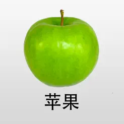 寶寶卡片－大百科雙語發(fā)音iPhone版