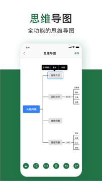 办公软件excel表格鸿蒙版