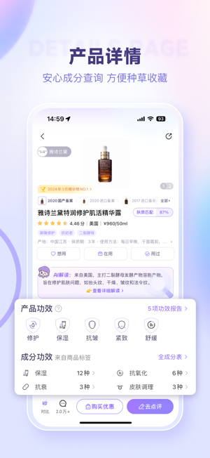 美丽修行iPhone版