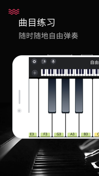 模拟钢琴鸿蒙版