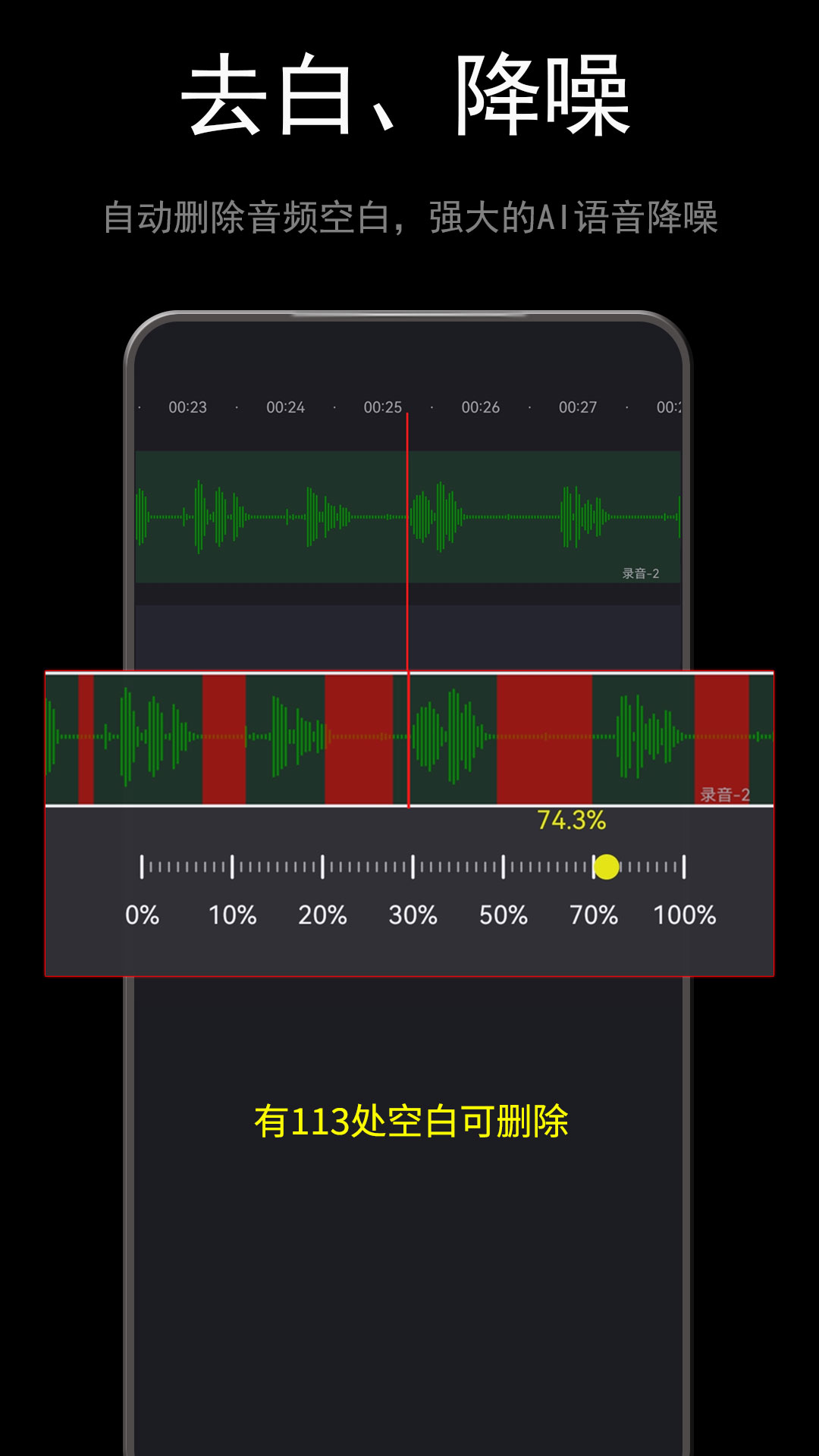 音酱音乐音频剪辑器