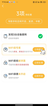 赑屃WiFi鴻蒙版