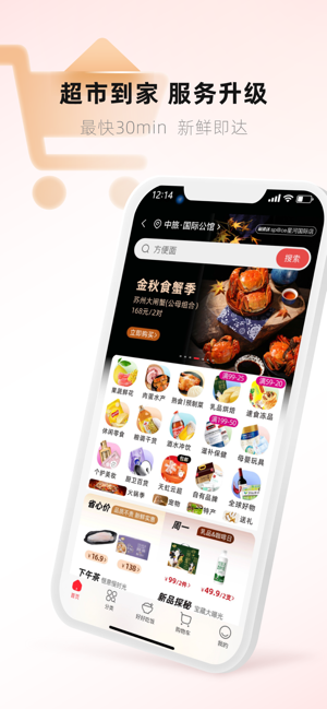 天虹官方APPiPhone版