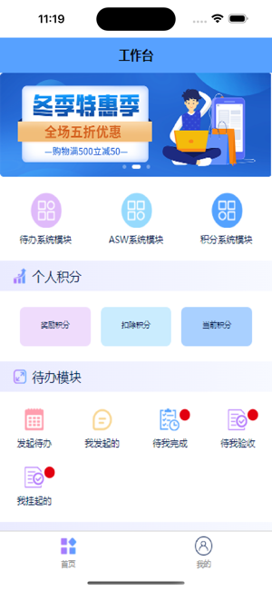 易安捷iPhone版