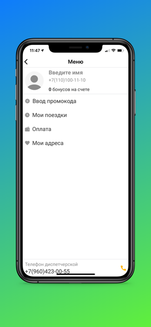 Служба заказов Рыжий КотiPhone版