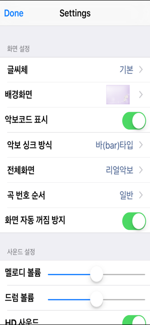 미가엘복음성가(1000곡)iPhone版