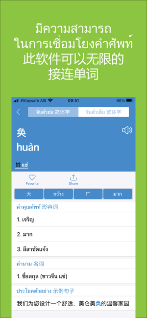 DaxiangDictionaryiPhone版