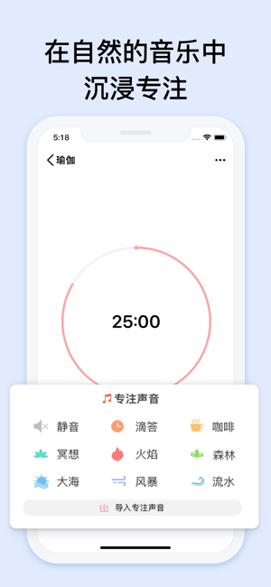 习惯清单iPhone版