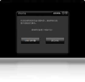 抓抓MP4伴侣PC版