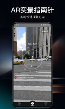360指南针鸿蒙版