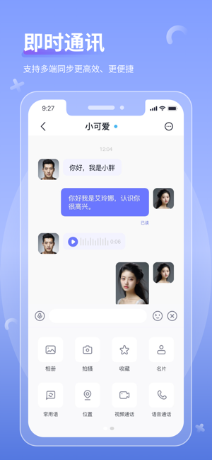 商小信iPhone版