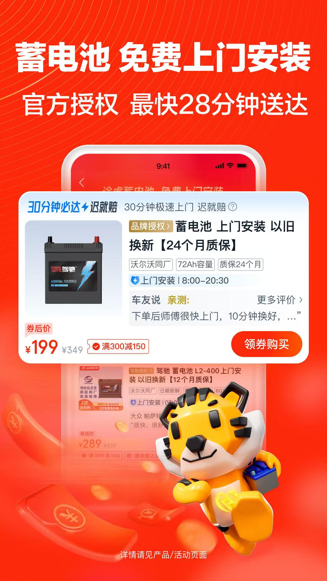 途虎養(yǎng)車
