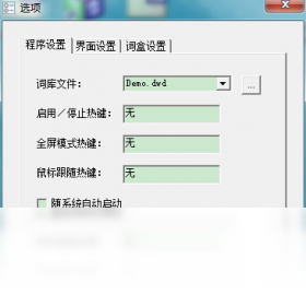 互动英语学习平台PC版