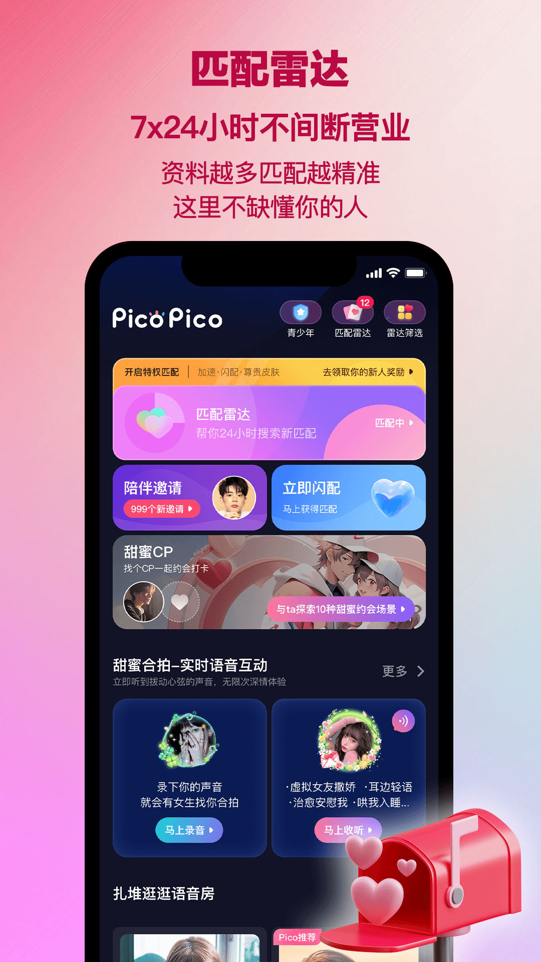 PicoPico鸿蒙版