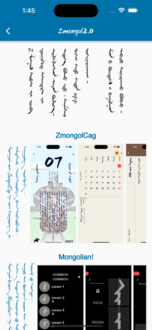 Zmongol2.0iPhone版