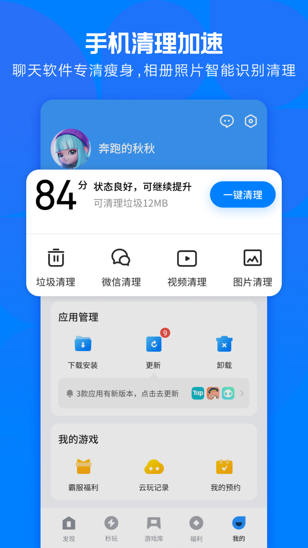 應(yīng)用寶鴻蒙版