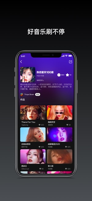 音悦台iPhone版