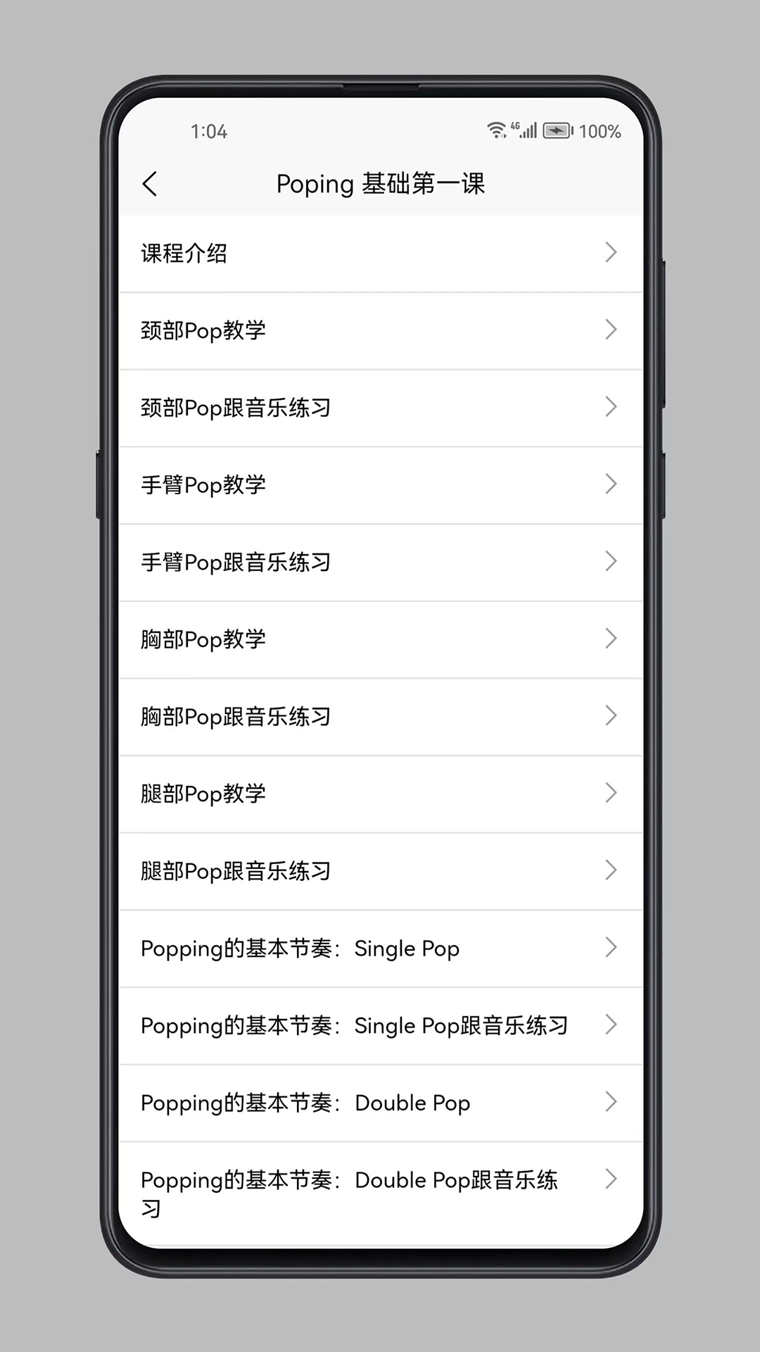 街舞學(xué)習(xí)寶典鴻蒙版