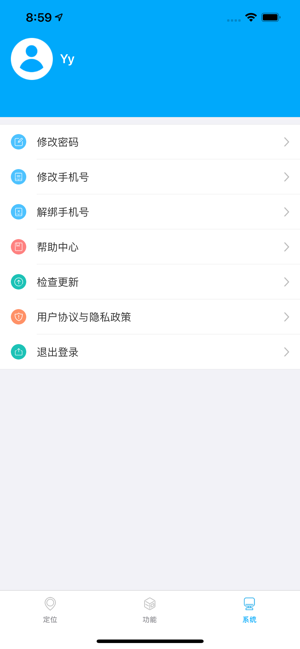 新物聯(lián)iPhone版