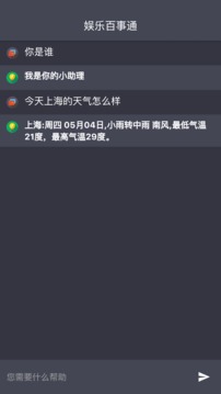 娱乐百事通