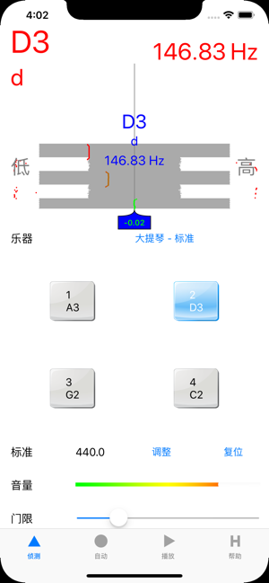 大提琴调音器iPhone版