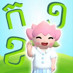 Learn Khmer: Alphabet & NumberiPhone版