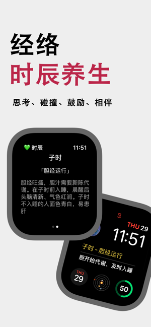 予言iPhone版