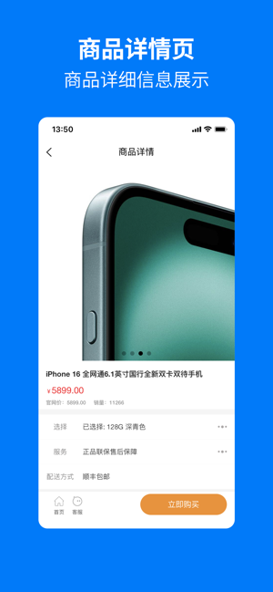 手機媽媽商家端iPhone版