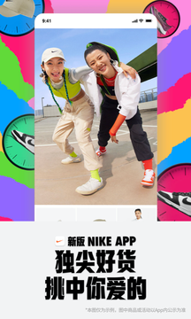 Nike 耐克鸿蒙版
