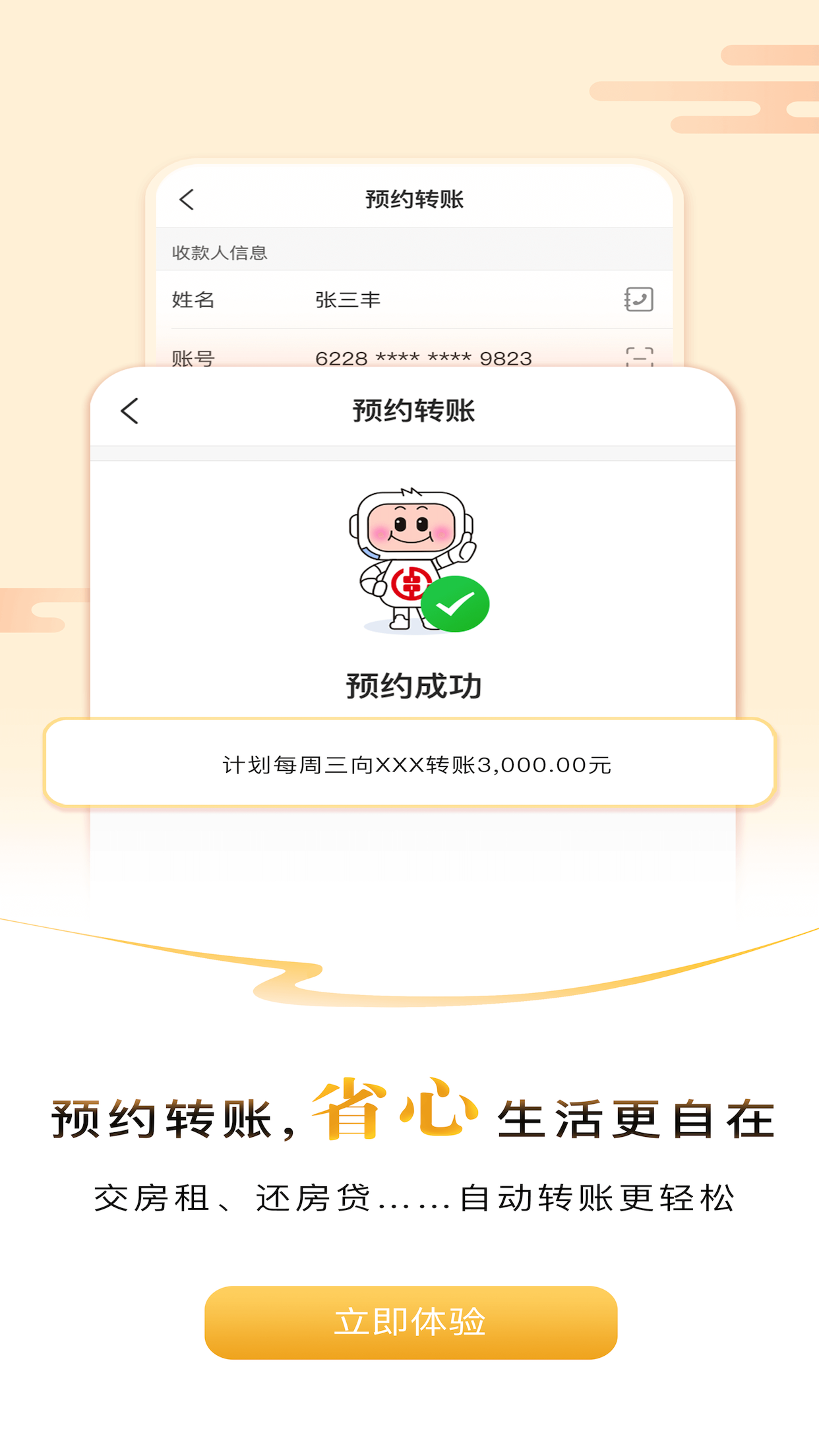 湖南農(nóng)信