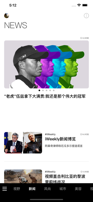 iWeekly周末畫報移動讀本iPhone版