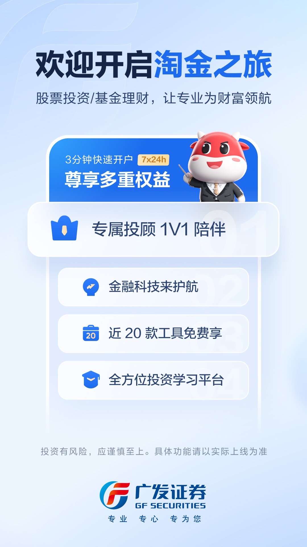 广发易淘金