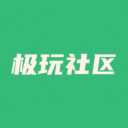 极玩社区