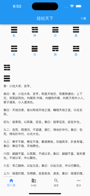 明水书院iPhone版