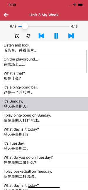 广东版开心学英语四年级上下册iPhone版
