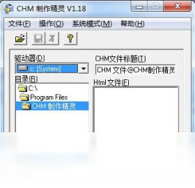 chm制作精灵PC版