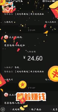 我是養(yǎng)豬王紅包版