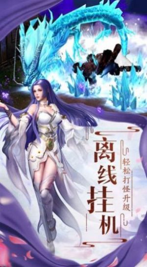 蜕凡成仙记手游版1.0