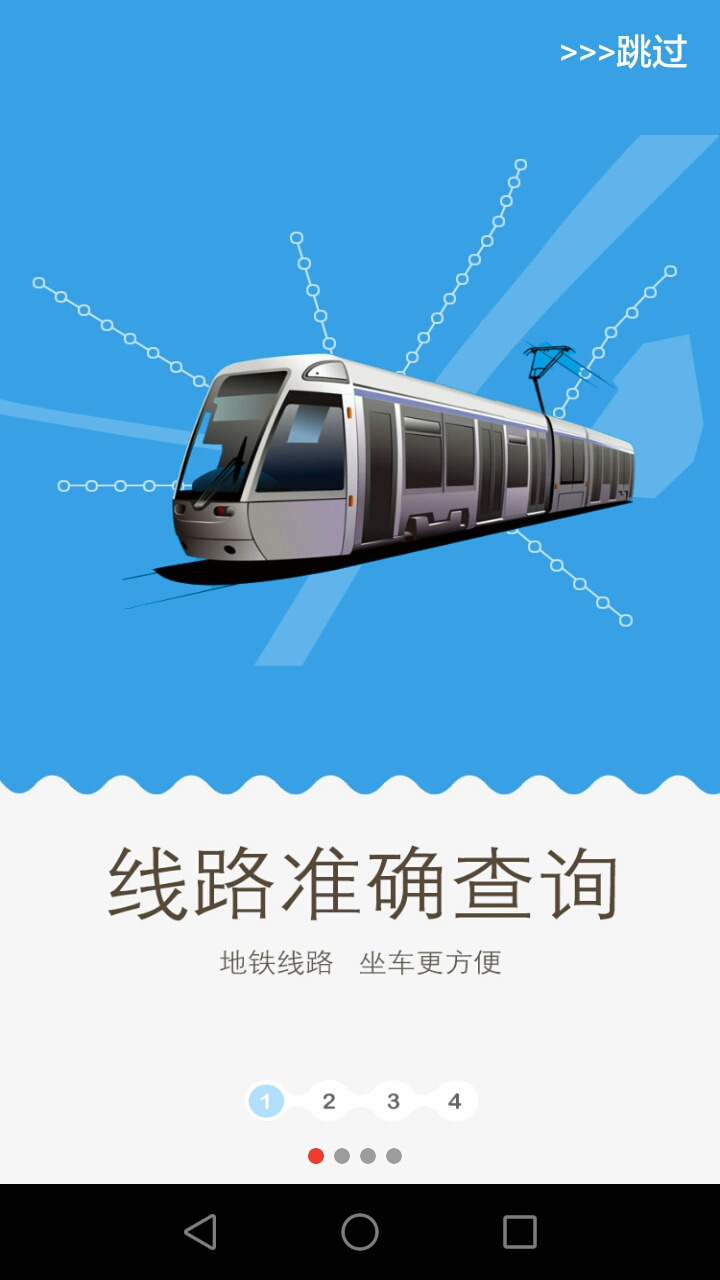 metro新时代武汉地铁实名
