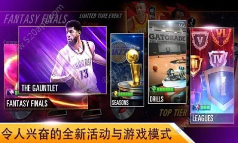 nba2kmobile手游下載官方