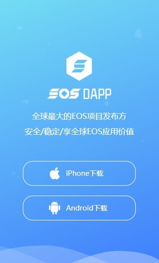 eosDapp