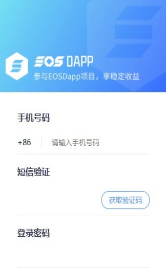 eosDapp