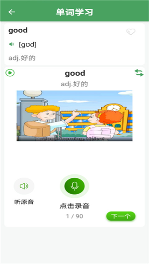 初中英語口語秀