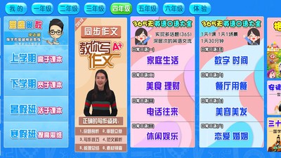 小学同步人教版