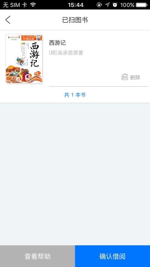 生态城图书档案馆