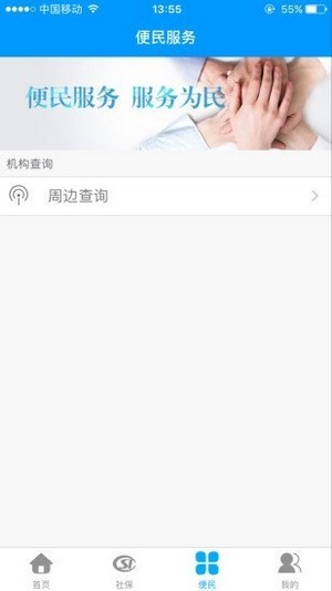 黑龙江退休人员网上认证