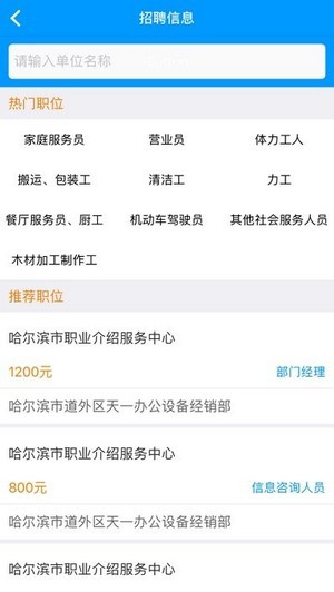 黑龙江退休人员网上认证