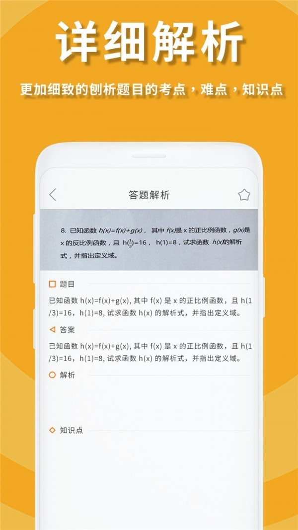 作业答案拍照搜题